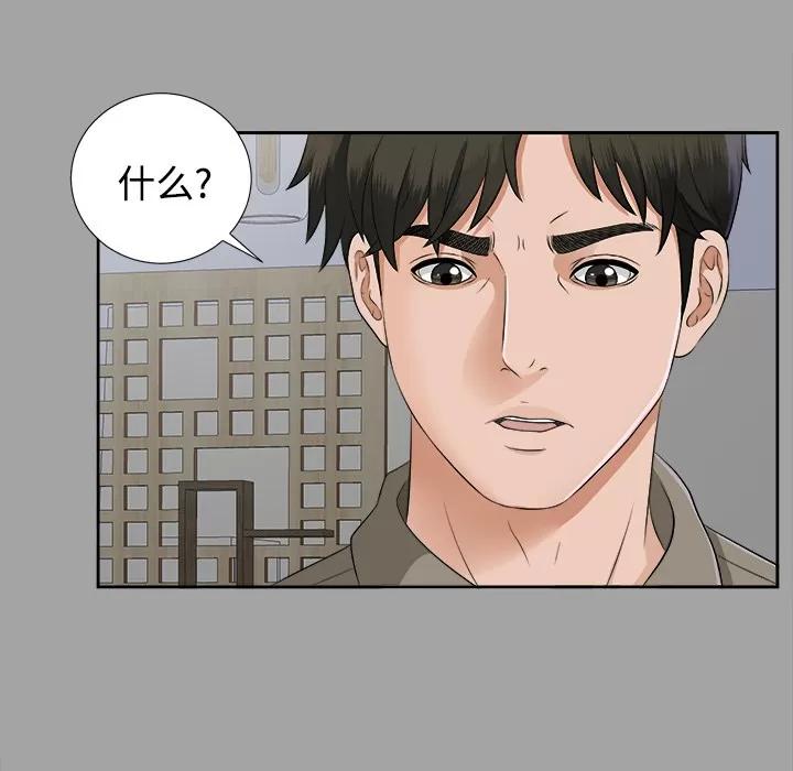 未亡人 未亡人 | 第17话 第41页