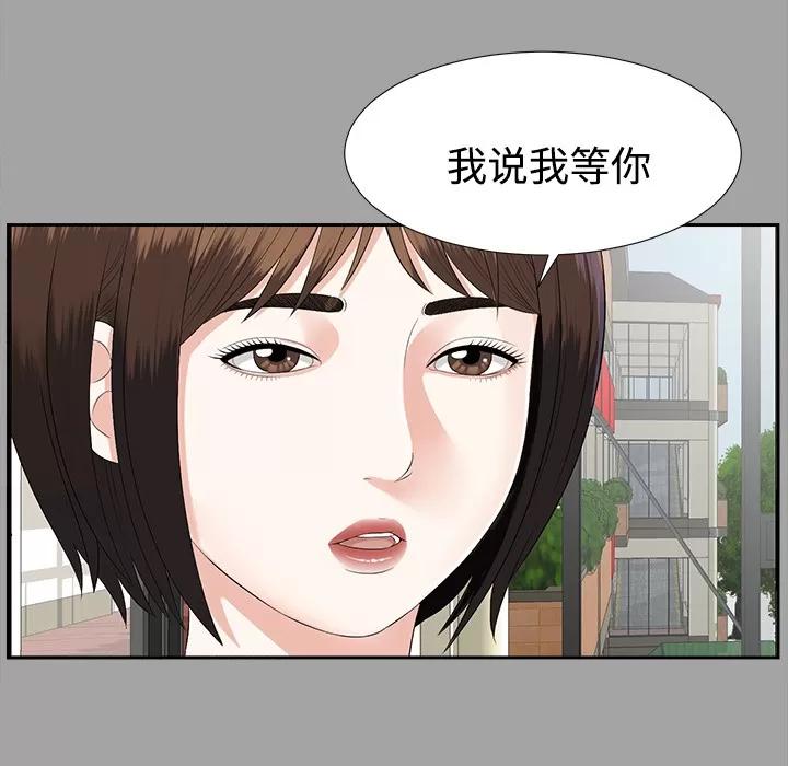 未亡人 未亡人 | 第17话 第42页