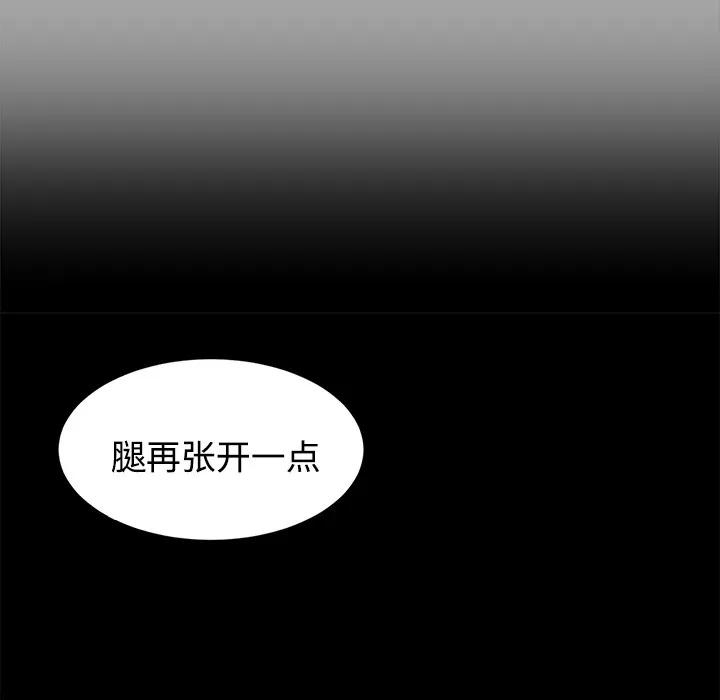 未亡人 未亡人 | 第17话 第43页