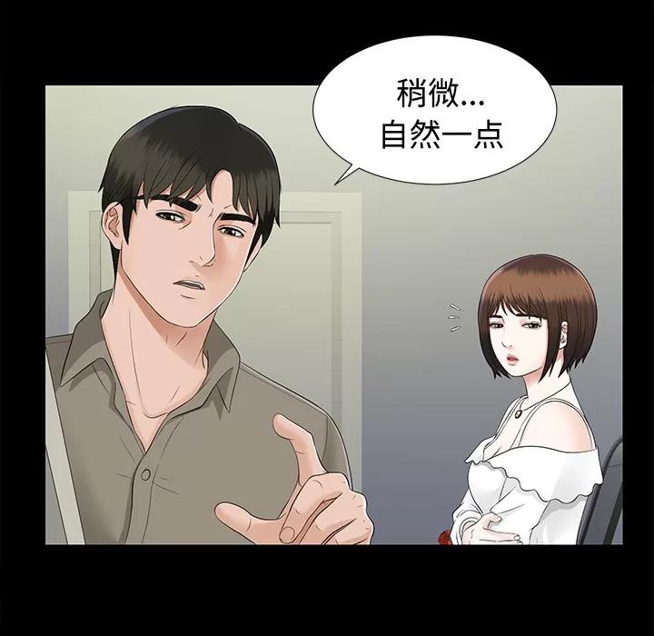 未亡人 未亡人 | 第17话 第44页