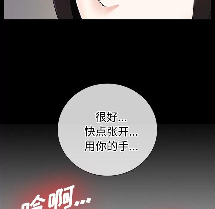 未亡人 未亡人 | 第17话 第51页