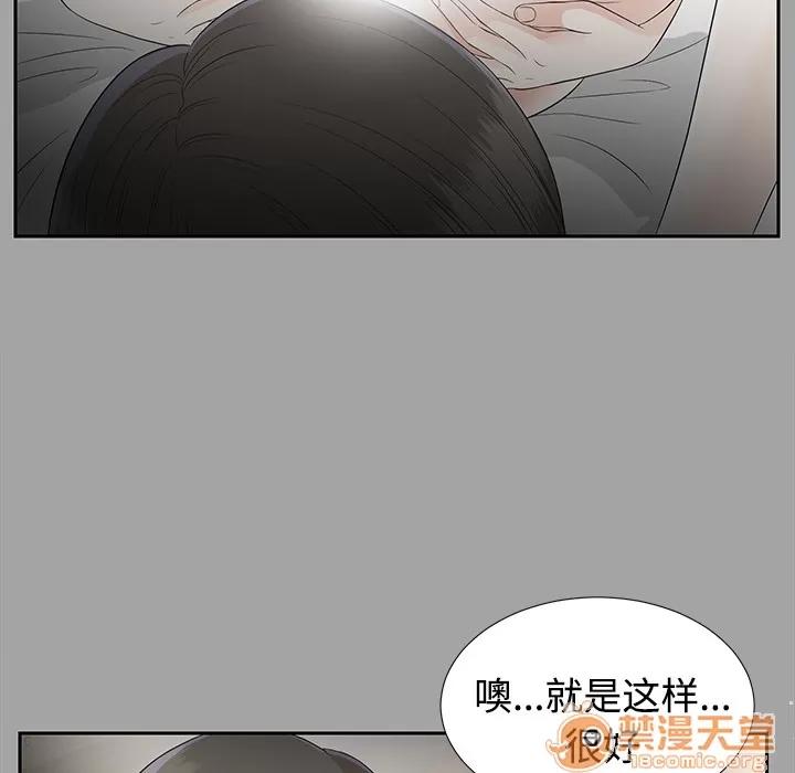 未亡人 未亡人 | 第17话 第55页
