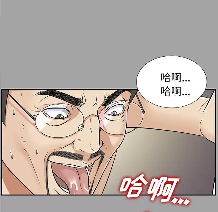 未亡人 未亡人 | 第17话 第57页