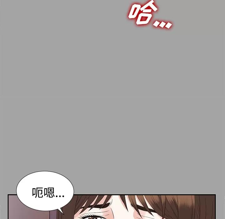 未亡人 未亡人 | 第17话 第58页