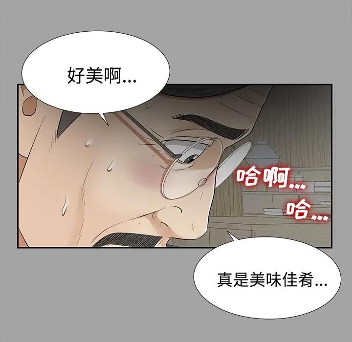未亡人 未亡人 | 第17话 第61页