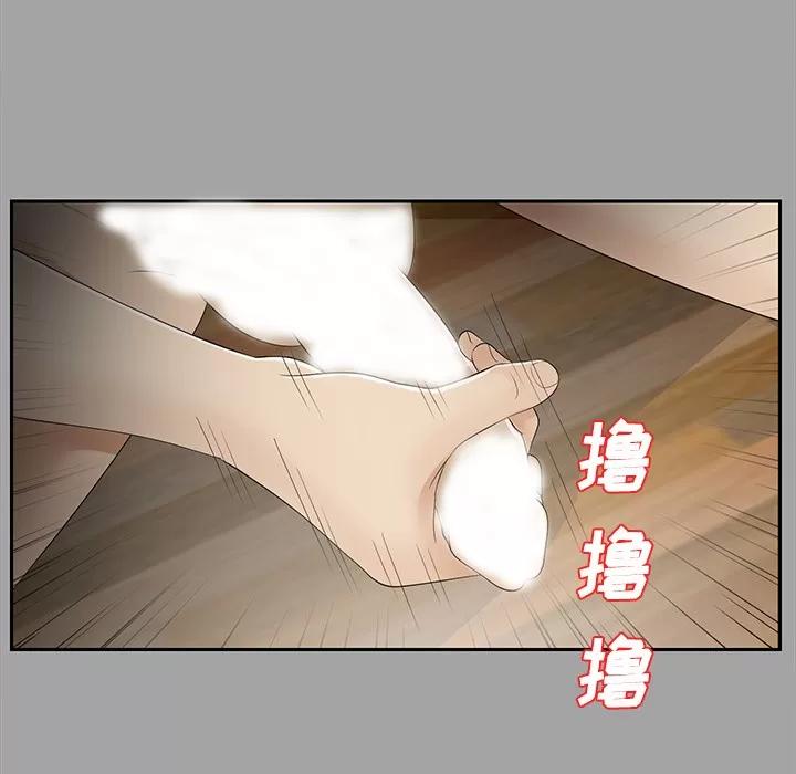未亡人 未亡人 | 第17话 第62页