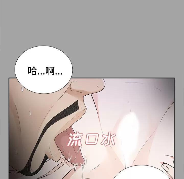 未亡人 未亡人 | 第17话 第63页