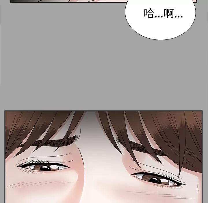 未亡人 未亡人 | 第17话 第64页