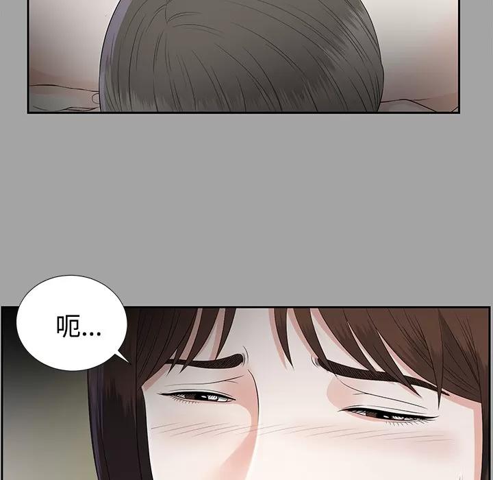 未亡人 未亡人 | 第17话 第68页
