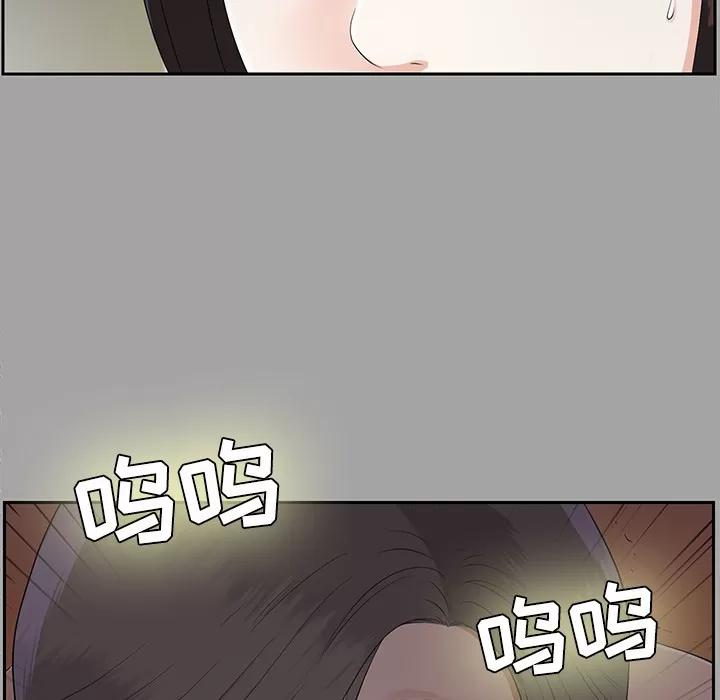 未亡人 未亡人 | 第17话 第69页
