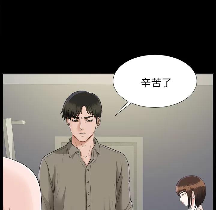 未亡人 未亡人 | 第17话 第74页