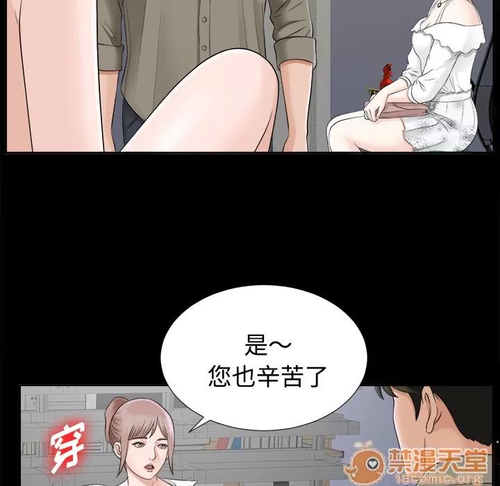 未亡人 未亡人 | 第17话 第75页