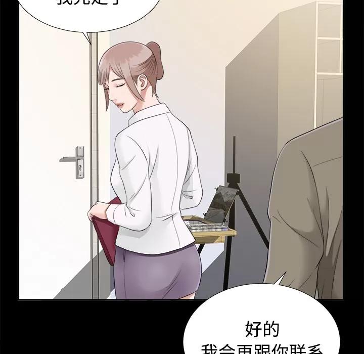 未亡人 未亡人 | 第17话 第78页