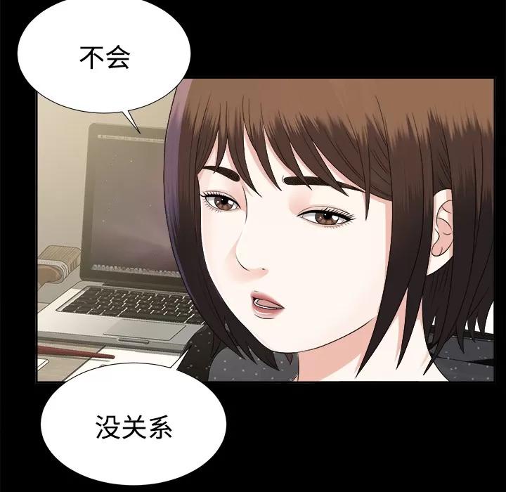 未亡人 未亡人 | 第17话 第83页