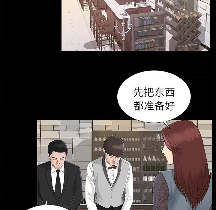 未亡人 未亡人 | 第17话 第86页