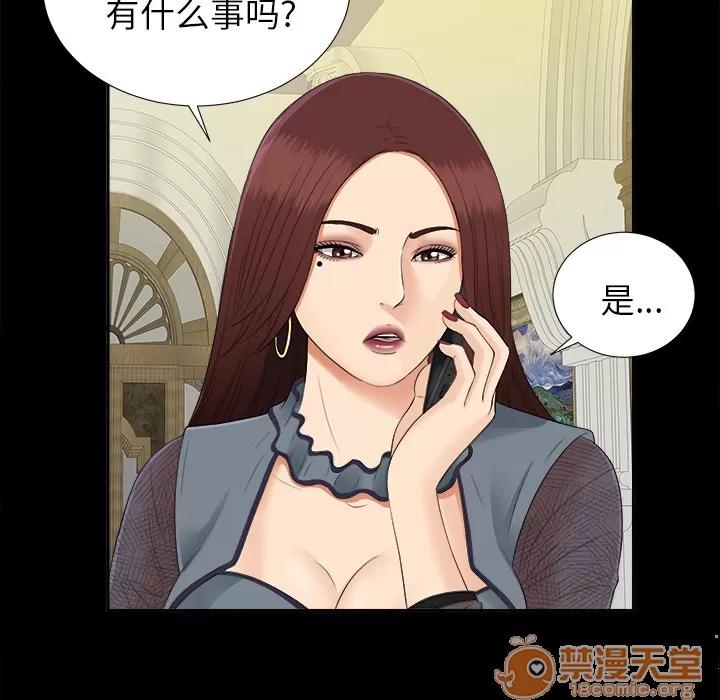 未亡人 未亡人 | 第17话 第90页