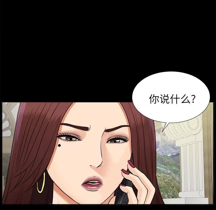 未亡人 未亡人 | 第17话 第91页