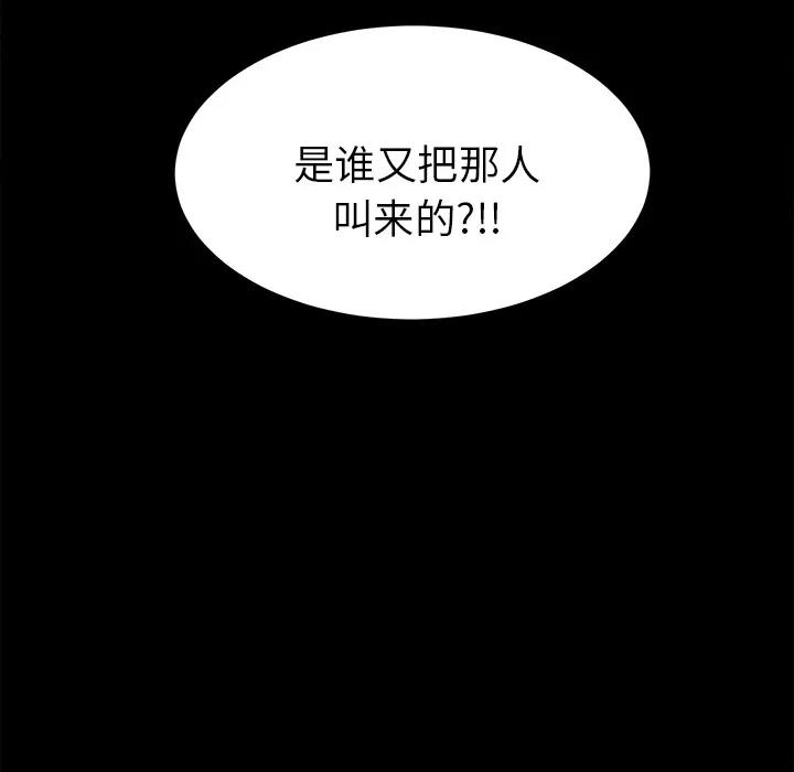 未亡人 未亡人 | 第17话 第94页