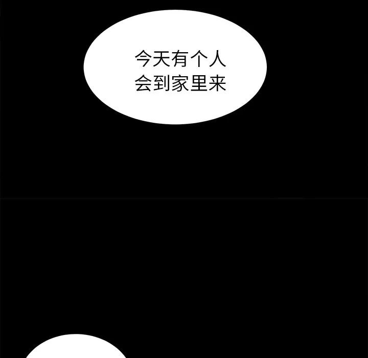 未亡人 未亡人 | 第17话 第98页