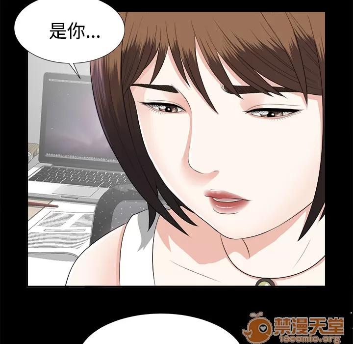未亡人 未亡人 | 第17话 第100页