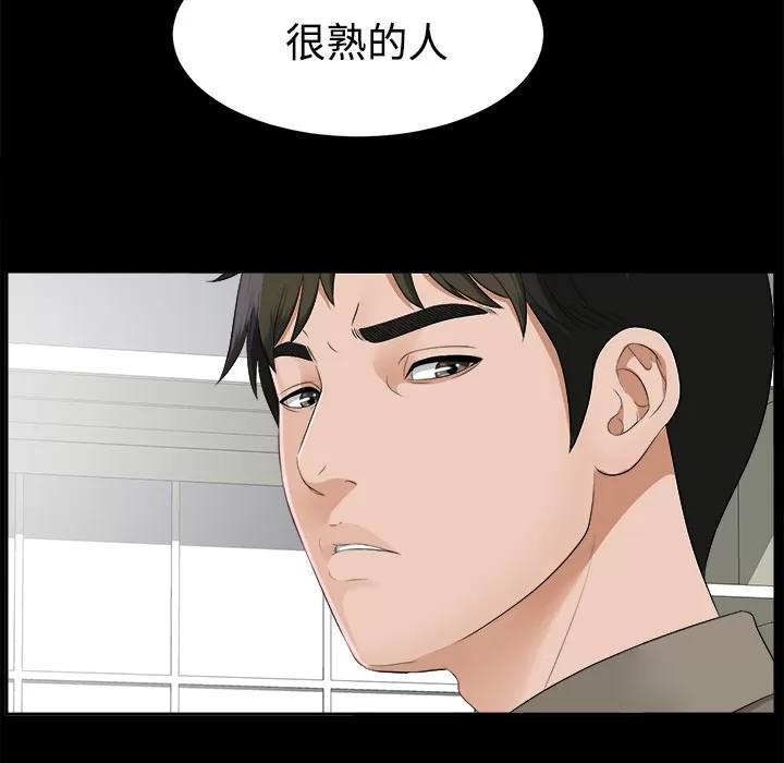 未亡人 未亡人 | 第17话 第101页