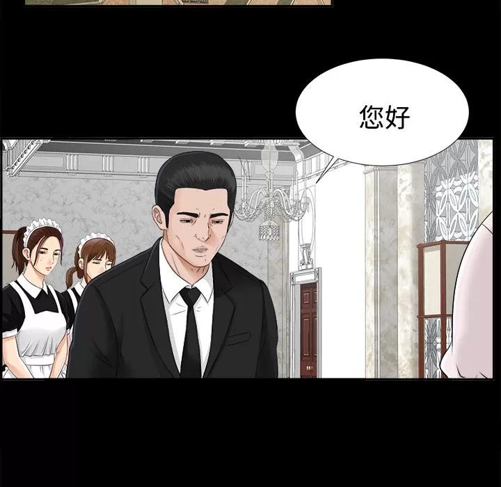 未亡人 未亡人 | 第17话 第103页