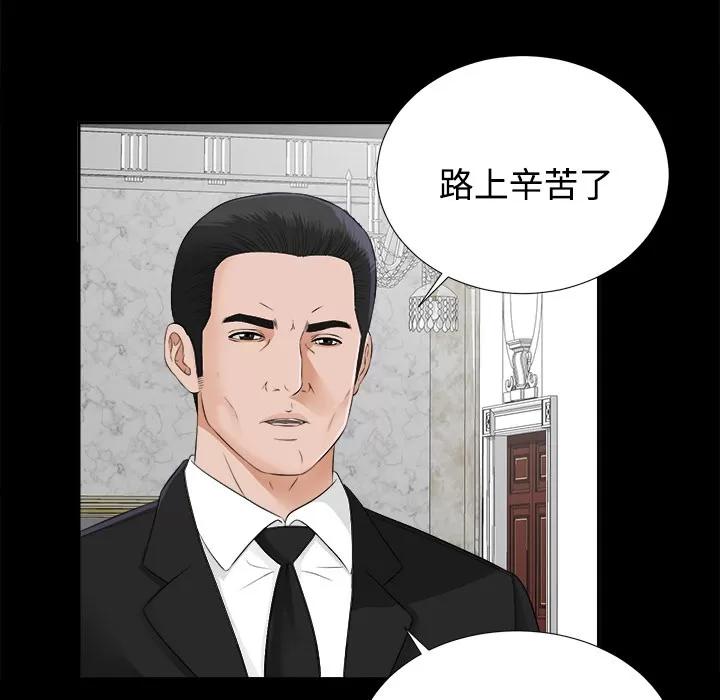 未亡人 未亡人 | 第17话 第104页