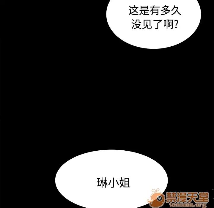 未亡人 未亡人 | 第17话 第105页