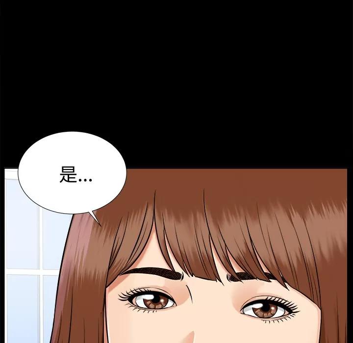 未亡人 未亡人 | 第17话 第108页