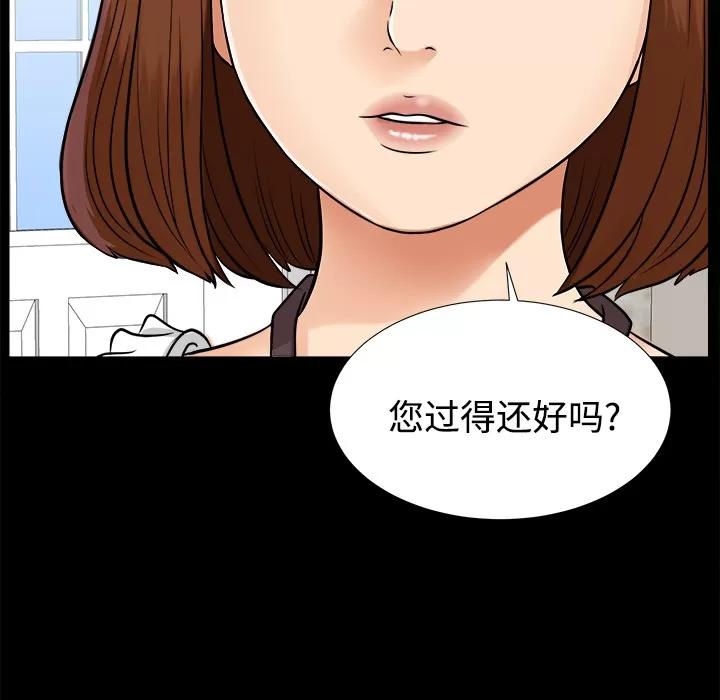 未亡人 未亡人 | 第17话 第109页