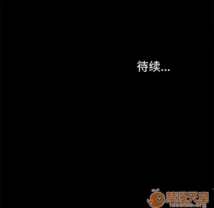 未亡人 未亡人 | 第17话 第110页