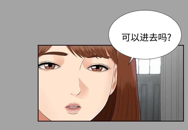 未亡人 未亡人 | 第18话 第3页
