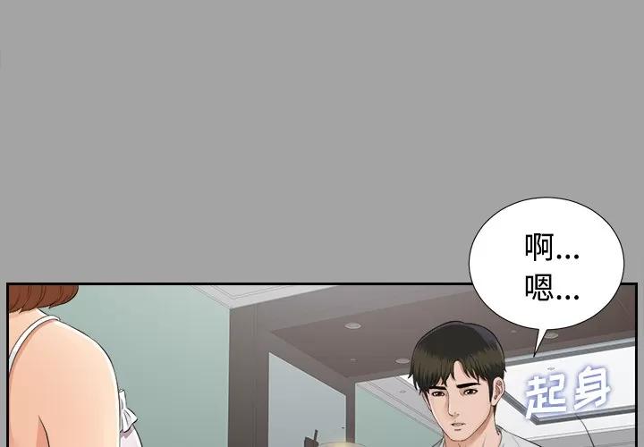 未亡人 未亡人 | 第18话 第4页