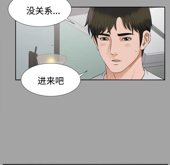 未亡人 未亡人 | 第18话 第6页