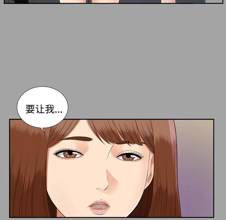 未亡人 未亡人 | 第18话 第8页