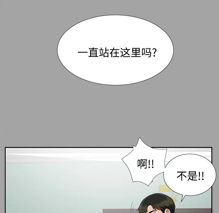 未亡人 未亡人 | 第18话 第9页