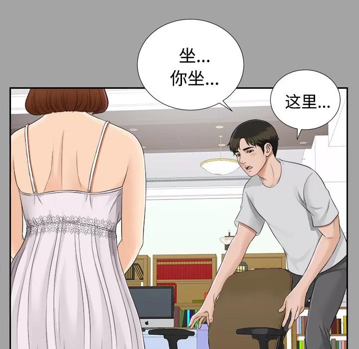 未亡人 未亡人 | 第18话 第12页