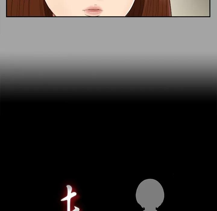 未亡人 未亡人 | 第18话 第18页