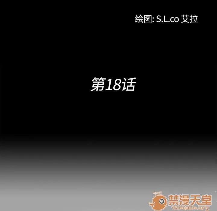未亡人 未亡人 | 第18话 第20页