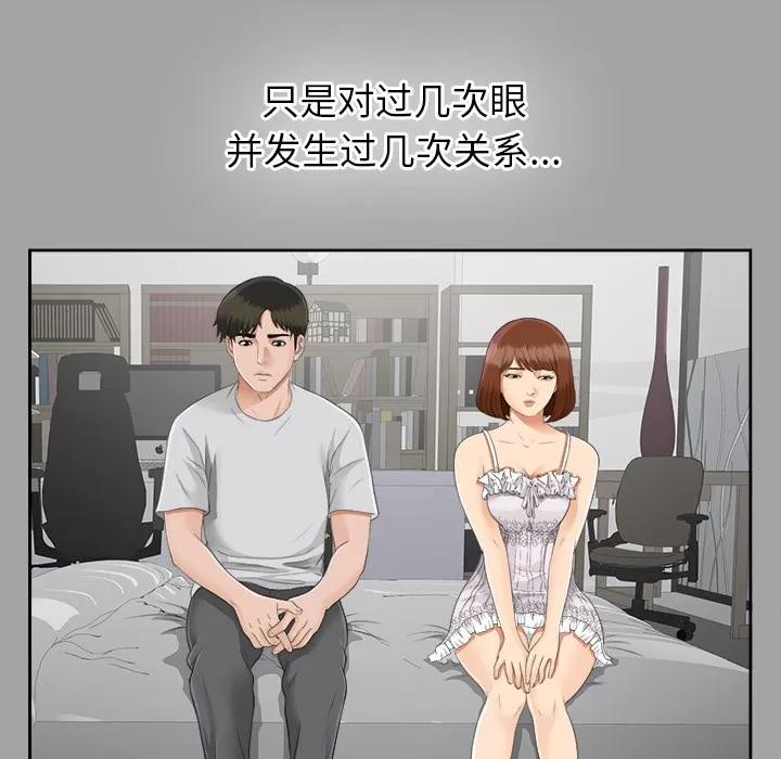 未亡人 未亡人 | 第18话 第22页
