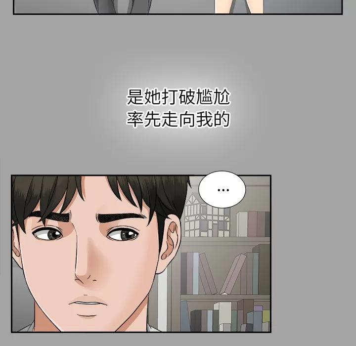 未亡人 未亡人 | 第18话 第23页