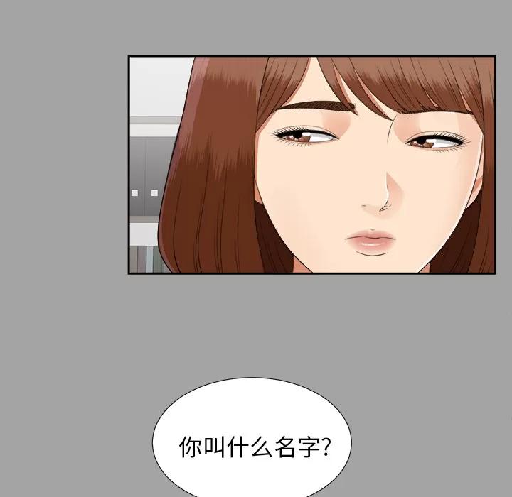 未亡人 未亡人 | 第18话 第24页