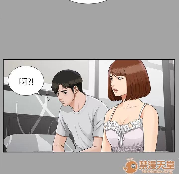 未亡人 未亡人 | 第18话 第25页