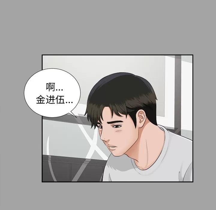 未亡人 未亡人 | 第18话 第27页