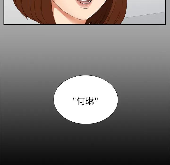 未亡人 未亡人 | 第18话 第31页