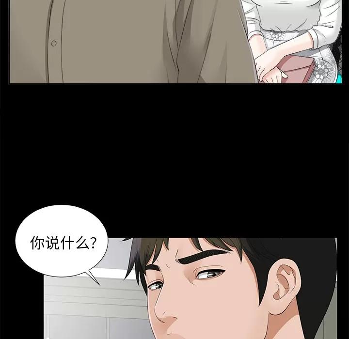 未亡人 未亡人 | 第18话 第33页