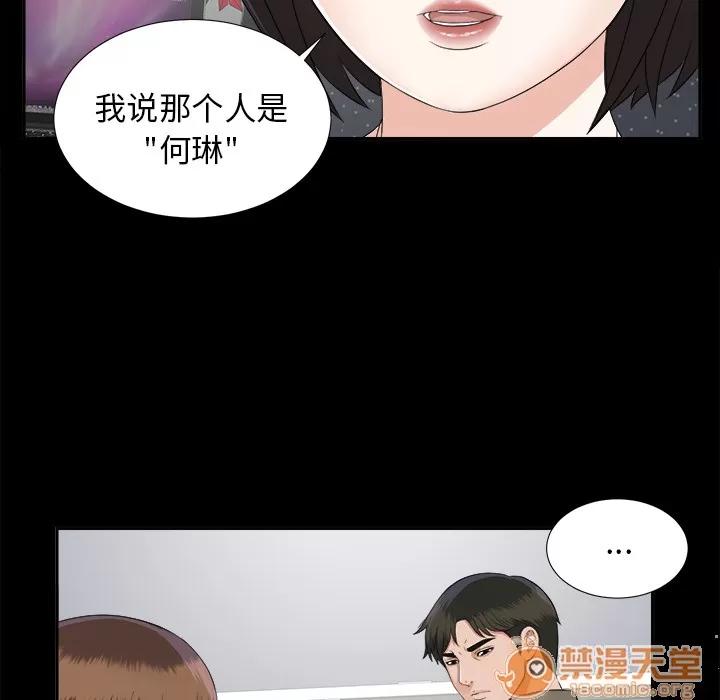 未亡人 未亡人 | 第18话 第35页