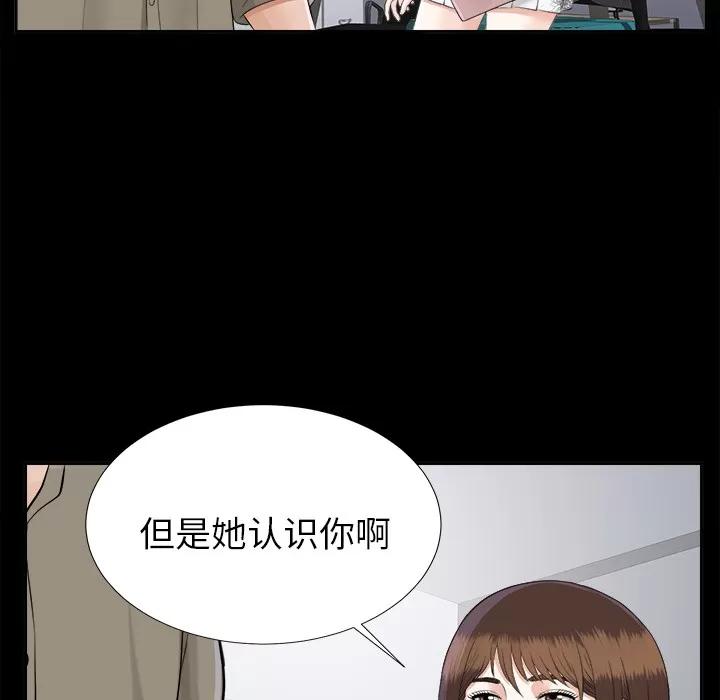 未亡人 未亡人 | 第18话 第39页