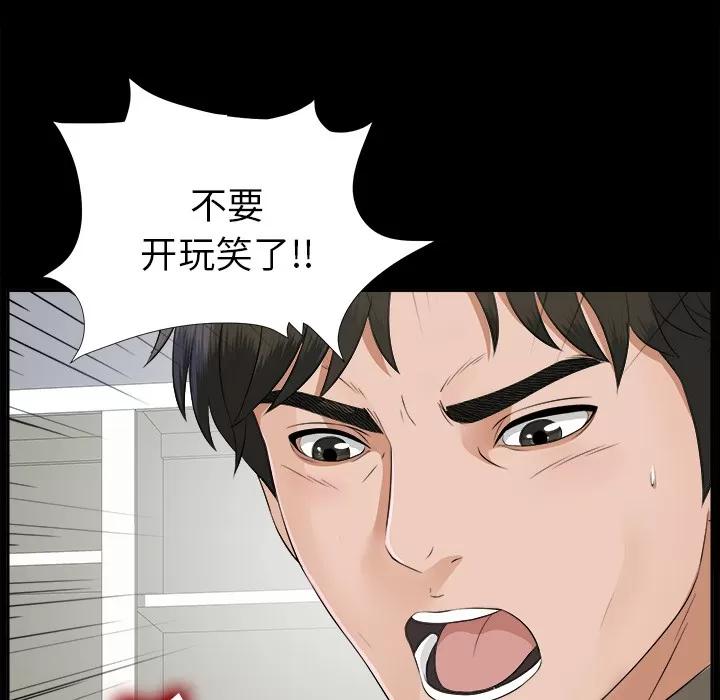 未亡人 未亡人 | 第18话 第41页