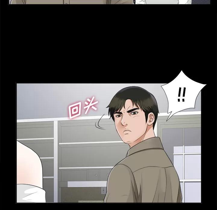 未亡人 未亡人 | 第18话 第44页